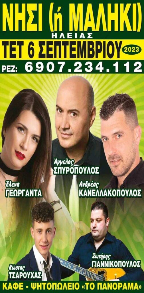 FB IMG 1691682144676