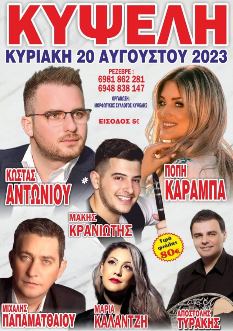 FB IMG 1691746764097