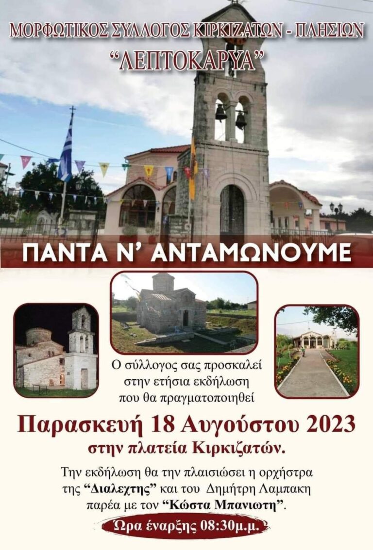 FB IMG 1691751903929