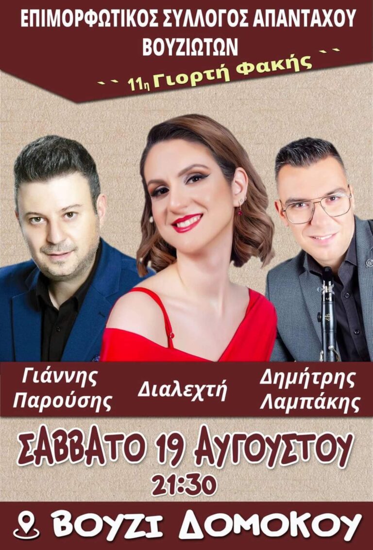 FB IMG 1691751911402