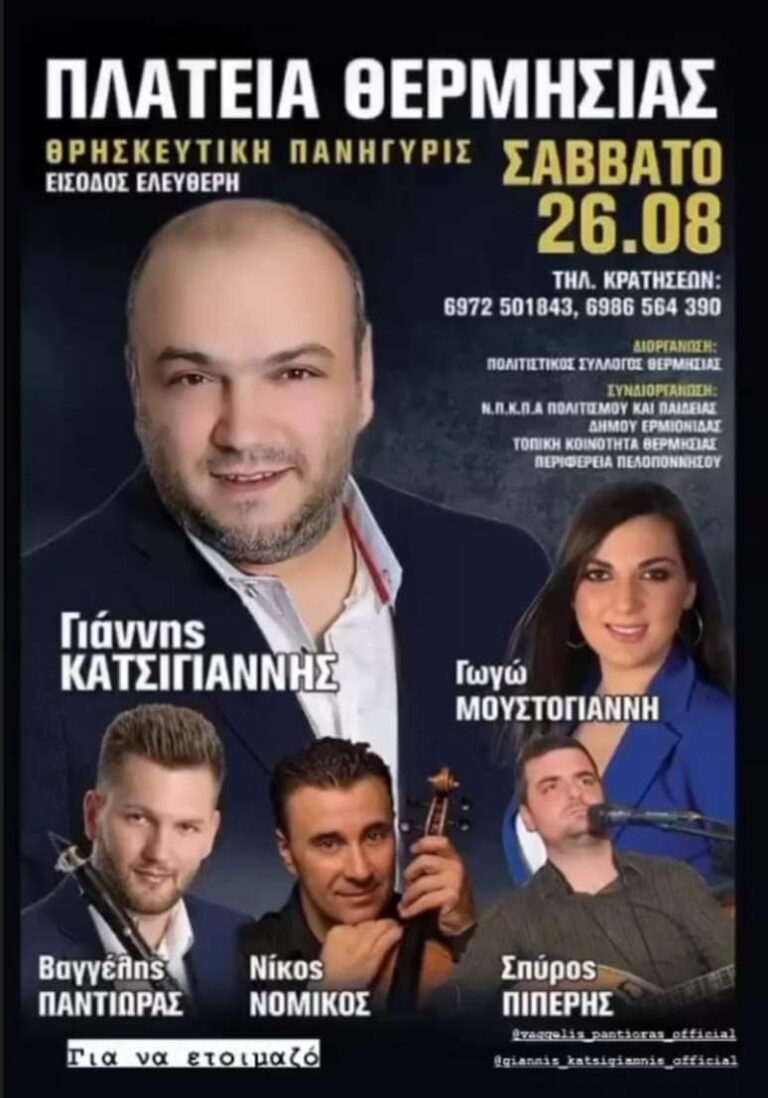 FB IMG 1691756367817