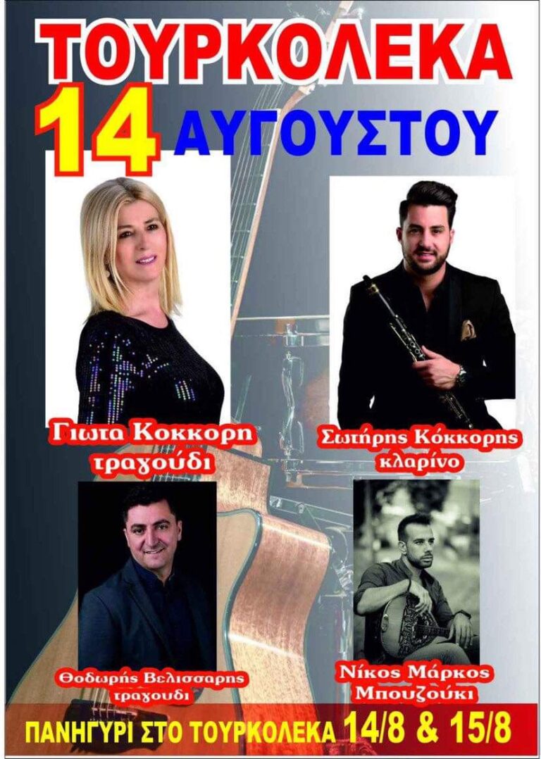 FB IMG 1691779466415