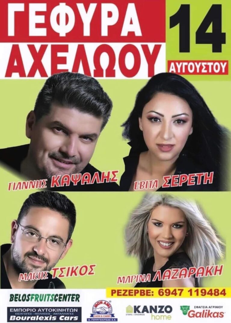 FB IMG 1691875412965