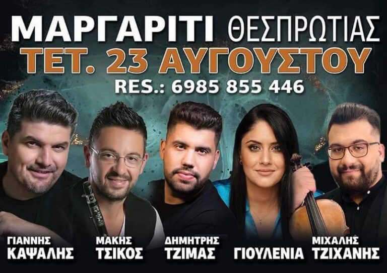 FB IMG 1691875435420