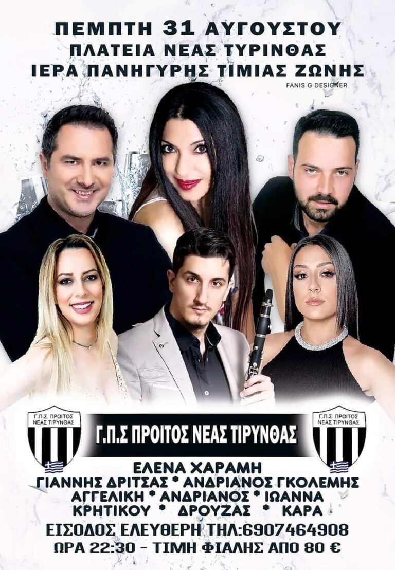 FB IMG 1691954777110
