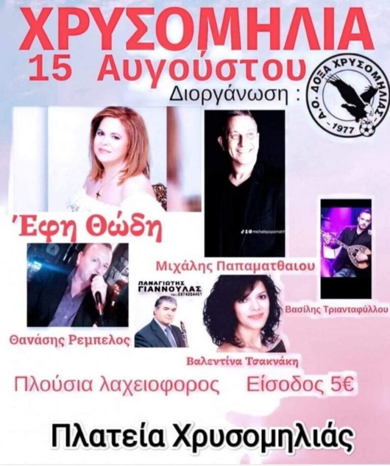 FB IMG 1691954796954