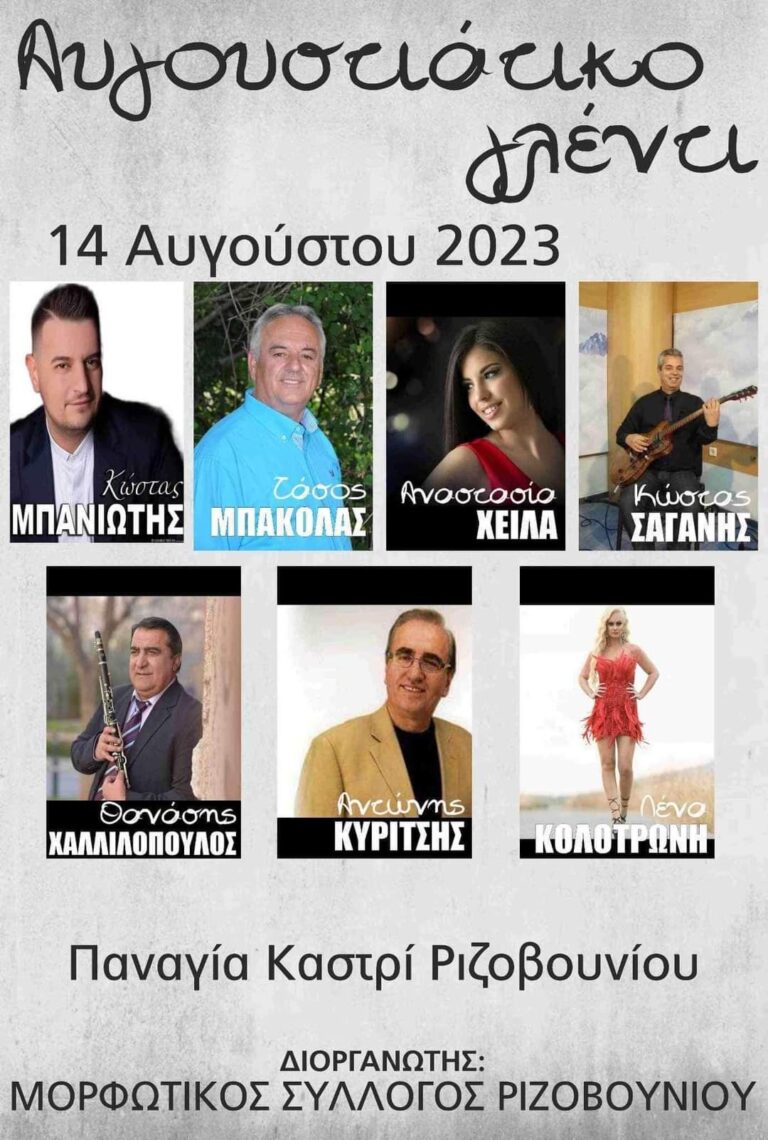 FB IMG 1691956418396