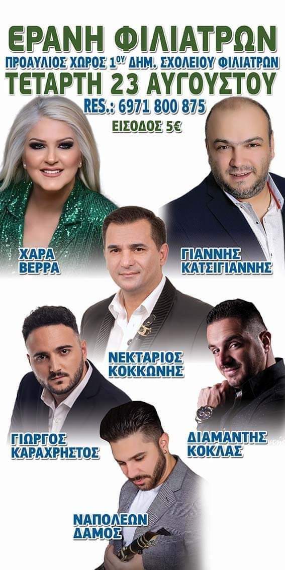 FB IMG 1691994857571
