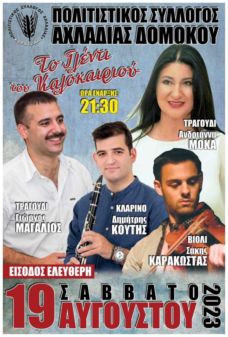FB IMG 1692133719741