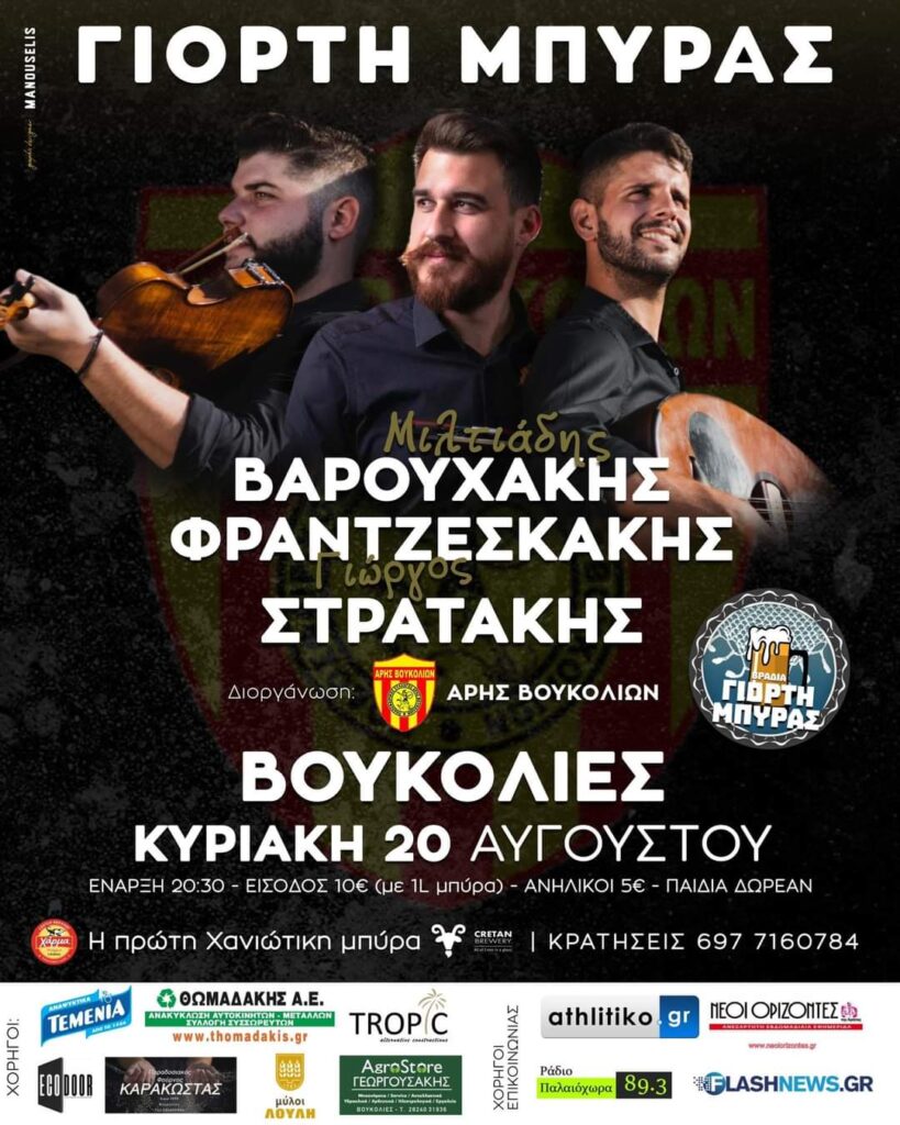 FB IMG 1692134446536