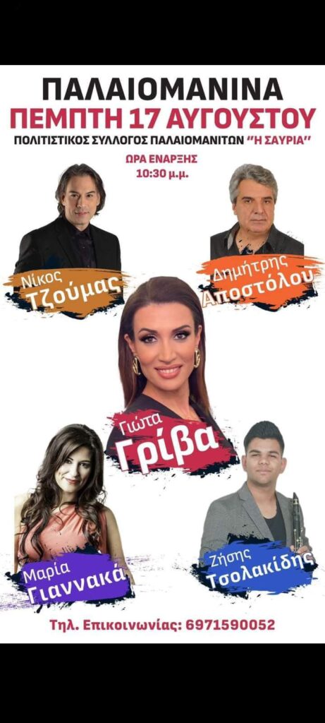 FB IMG 1692198661540