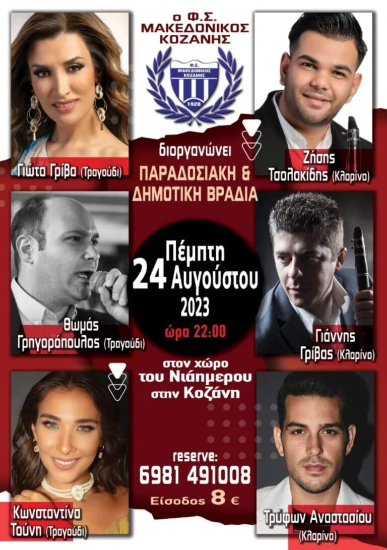FB IMG 1692198837463
