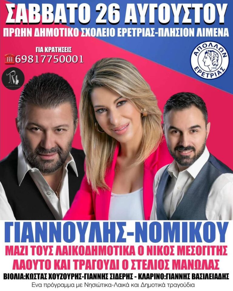 FB IMG 1692306477266