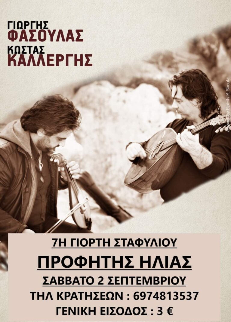 FB IMG 1692564169270