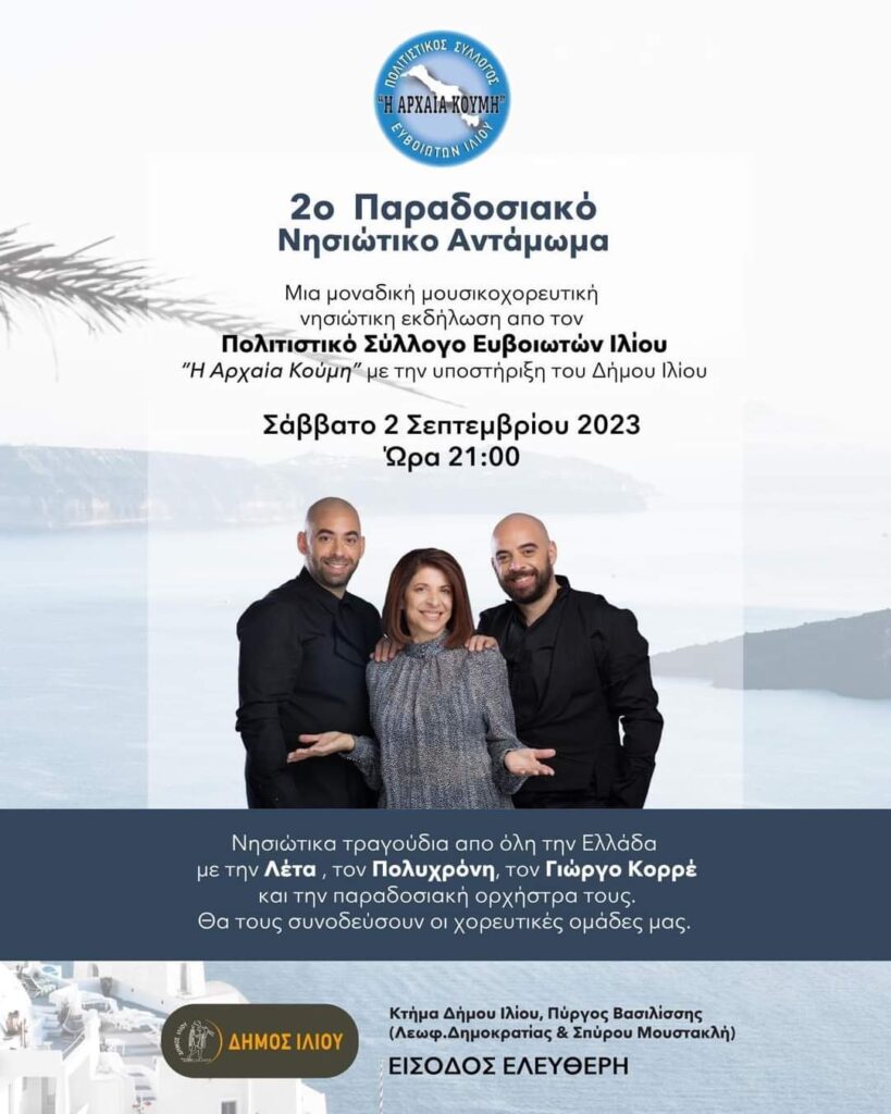 FB IMG 1692653335743