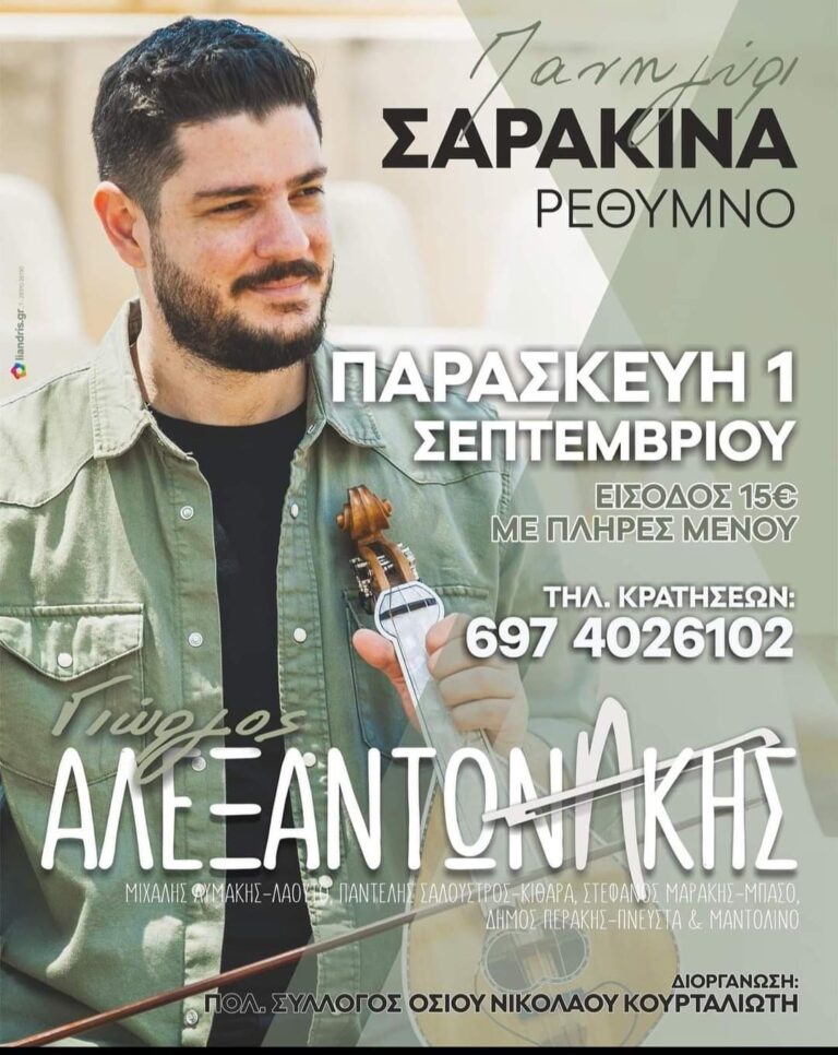 FB IMG 1692717473695
