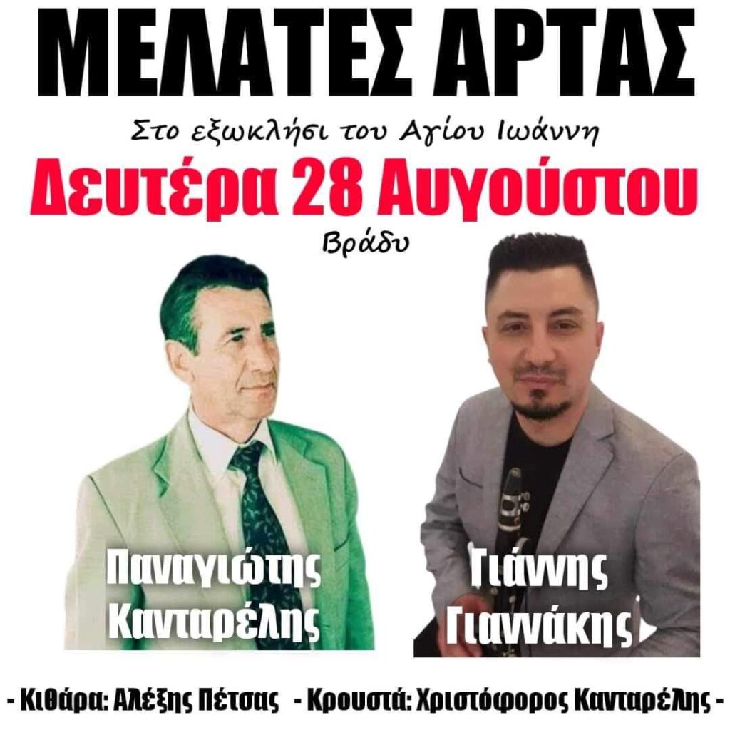 FB IMG 1692785693215