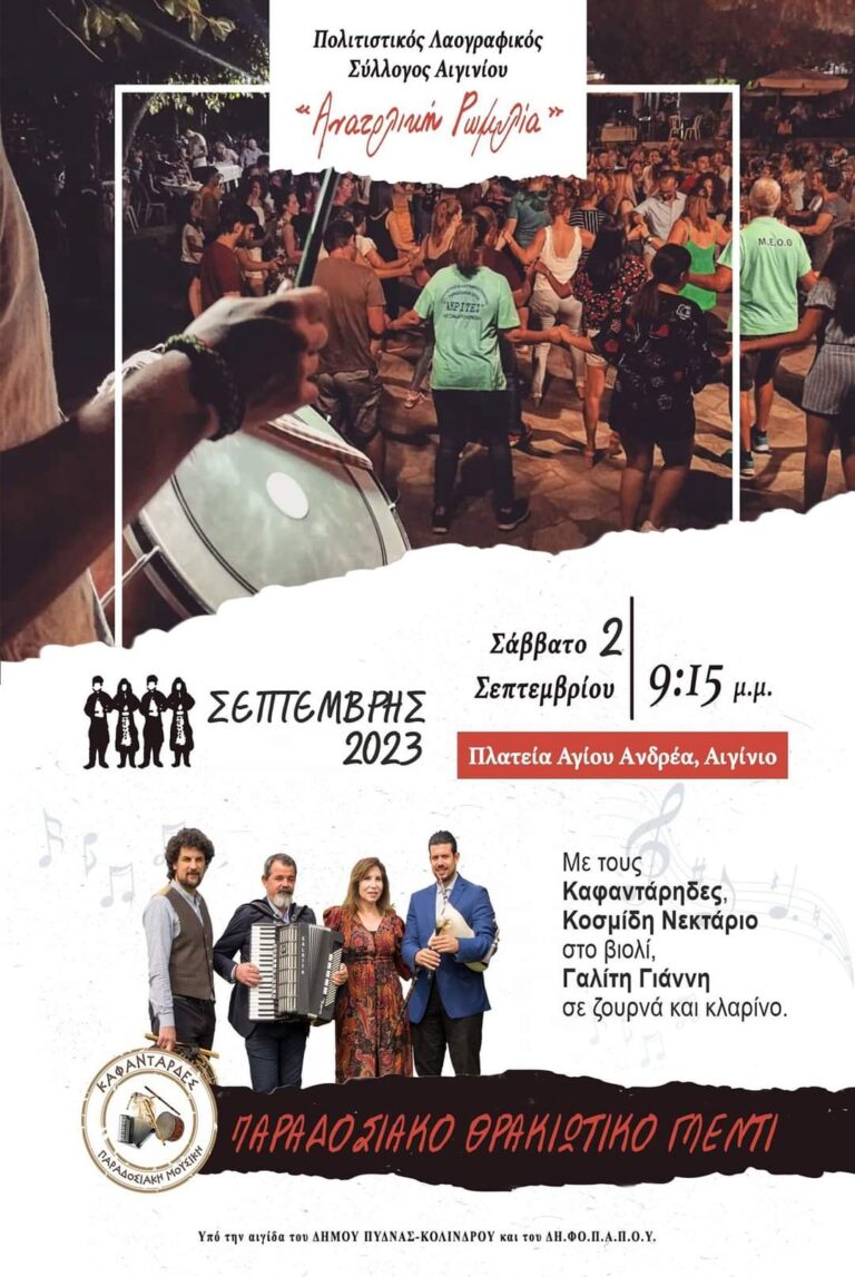 FB IMG 1692953613659