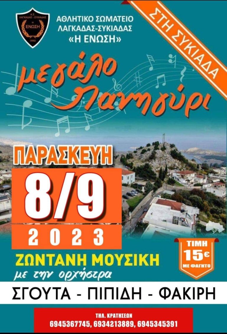 FB IMG 1693419354966