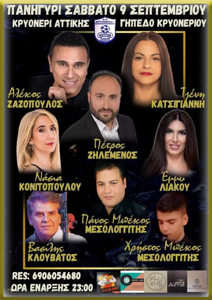 FB IMG 1693434949714