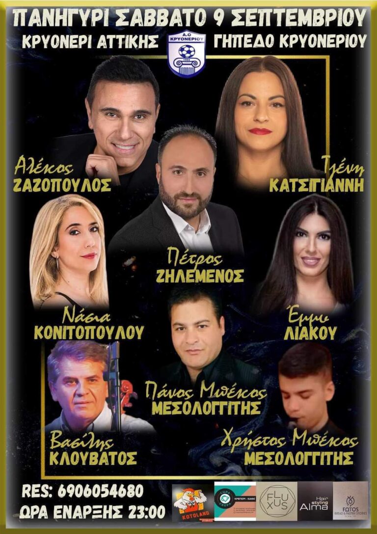 FB IMG 1693434949714