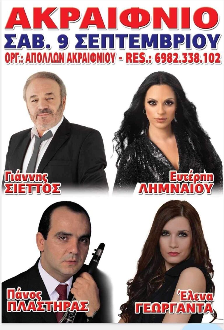 FB IMG 1693495193420