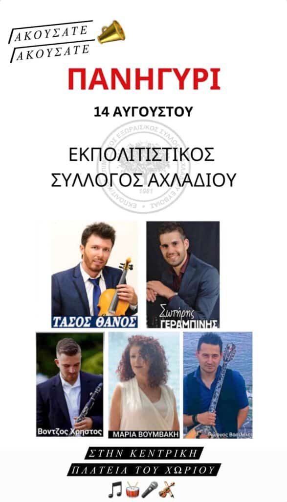 IMG 20230807 193212 556