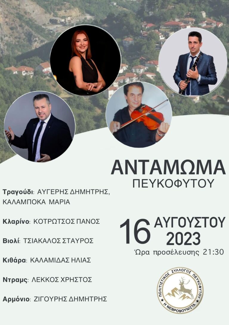 IMG 20230814 172811 060