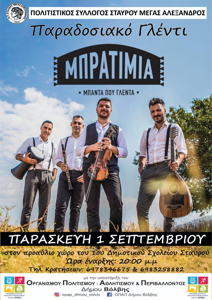 telikibratimia
