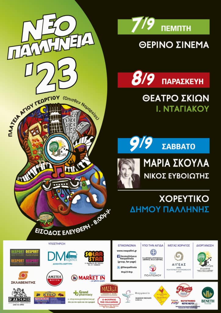 np23 poster