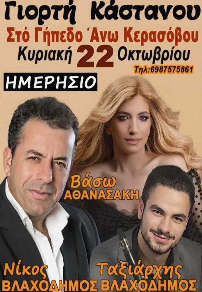 FB IMG 1697361045977