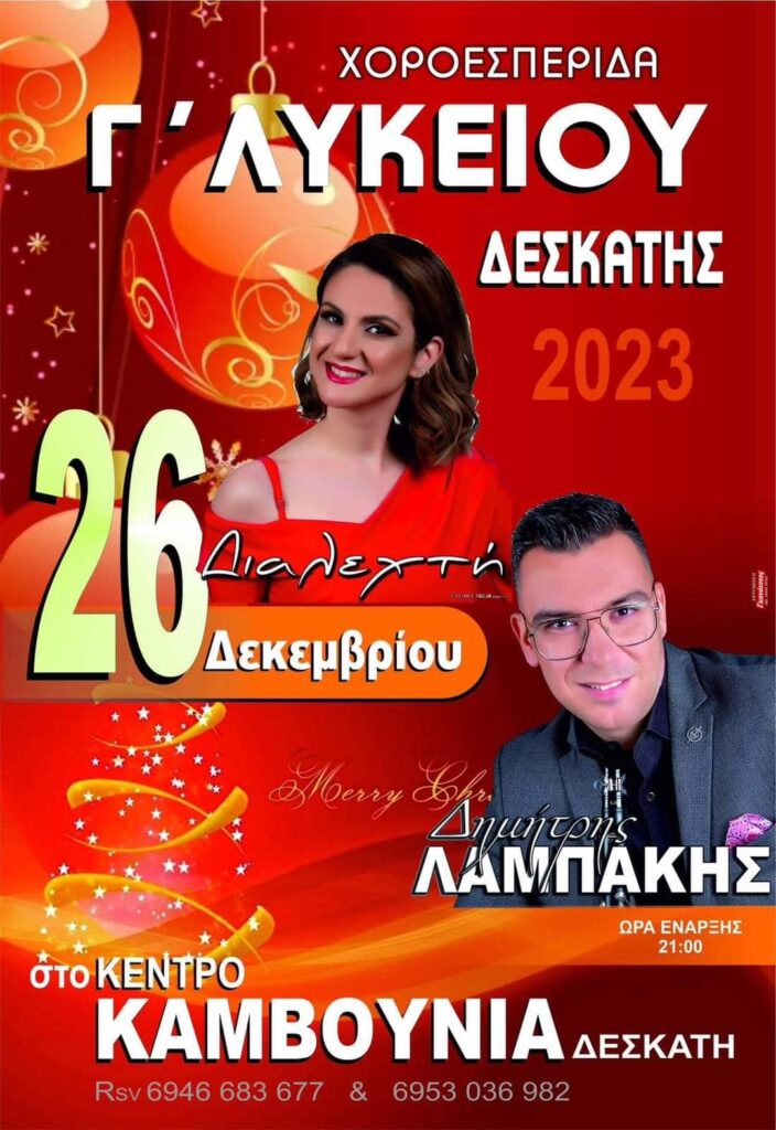 FB IMG 1701894316775
