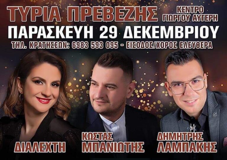 FB IMG 1701894320857