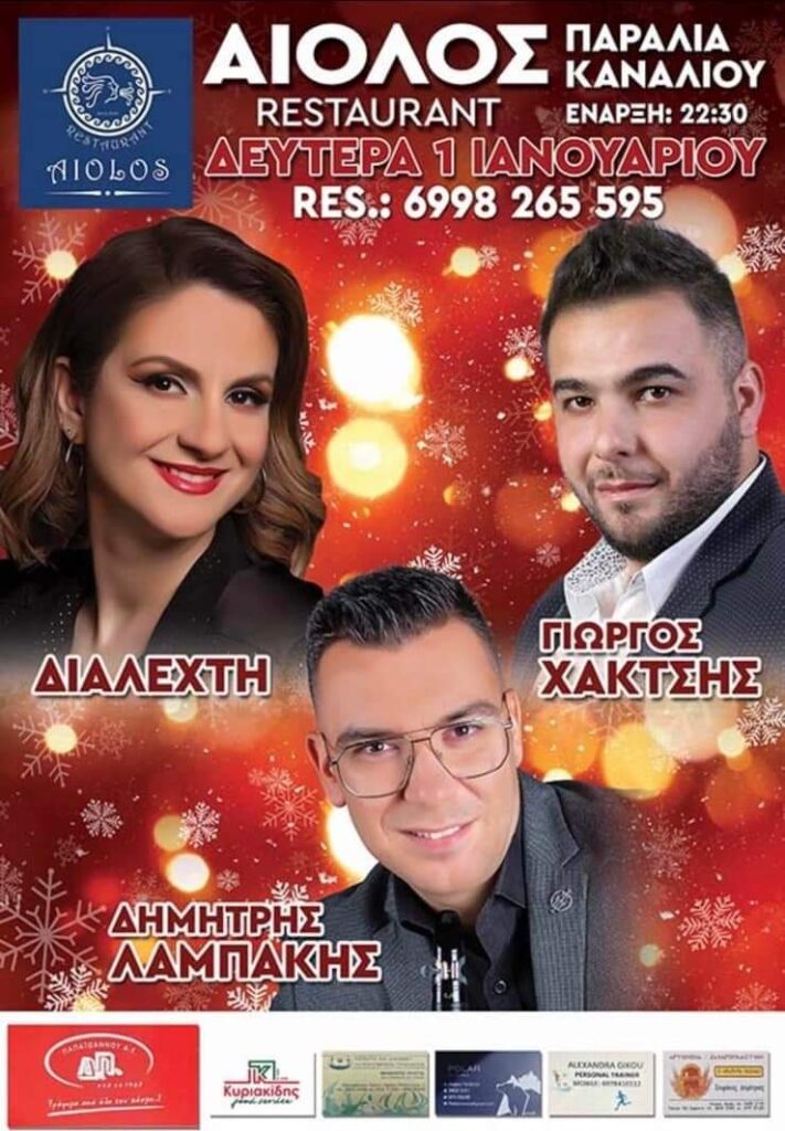 FB IMG 1701894325465