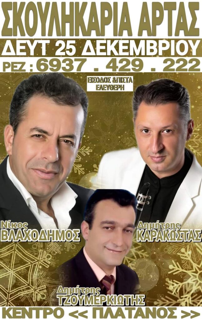 FB IMG 1702415375820