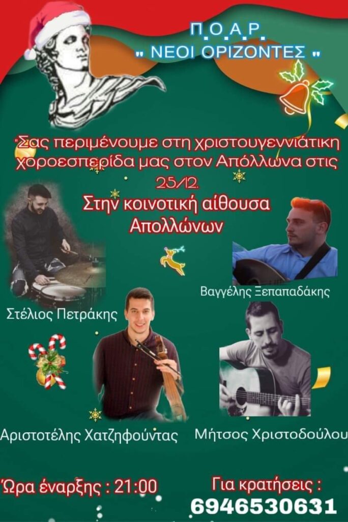 FB IMG 1702450665610