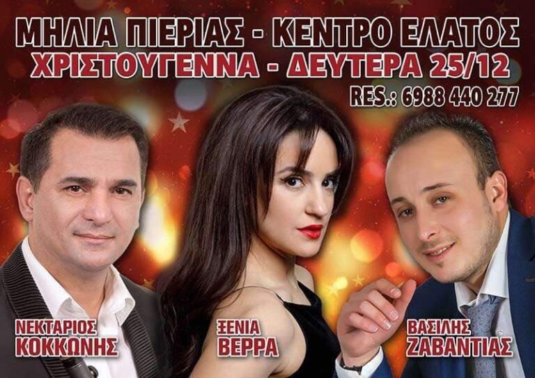 FB IMG 1702483880809