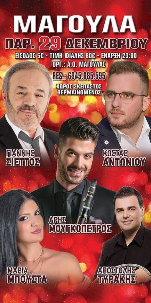 FB IMG 1702587666871