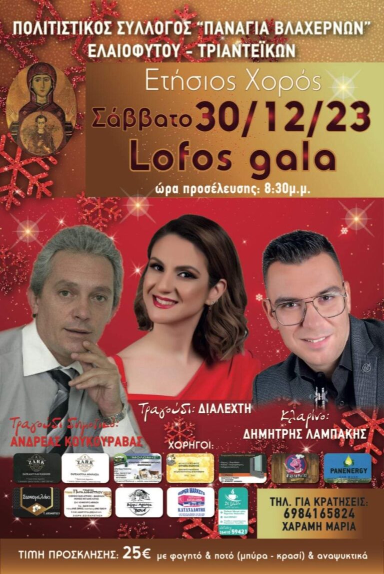 FB IMG 1702593385826