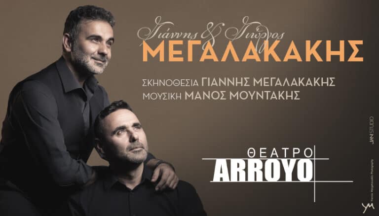 Εικαστικό Όταν ακούω Κρήτη