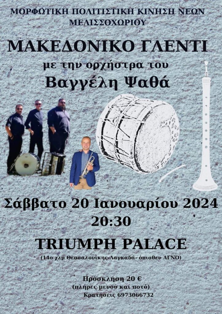 FB IMG 1704887271708