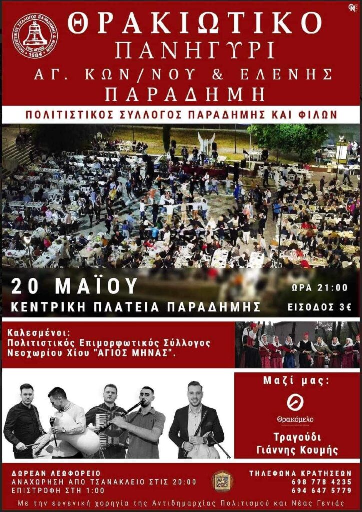 FB IMG 1715411772978