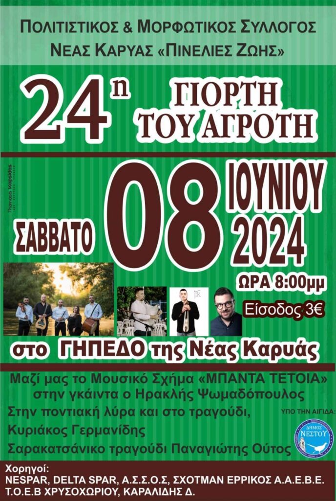 FB IMG 1716707129285