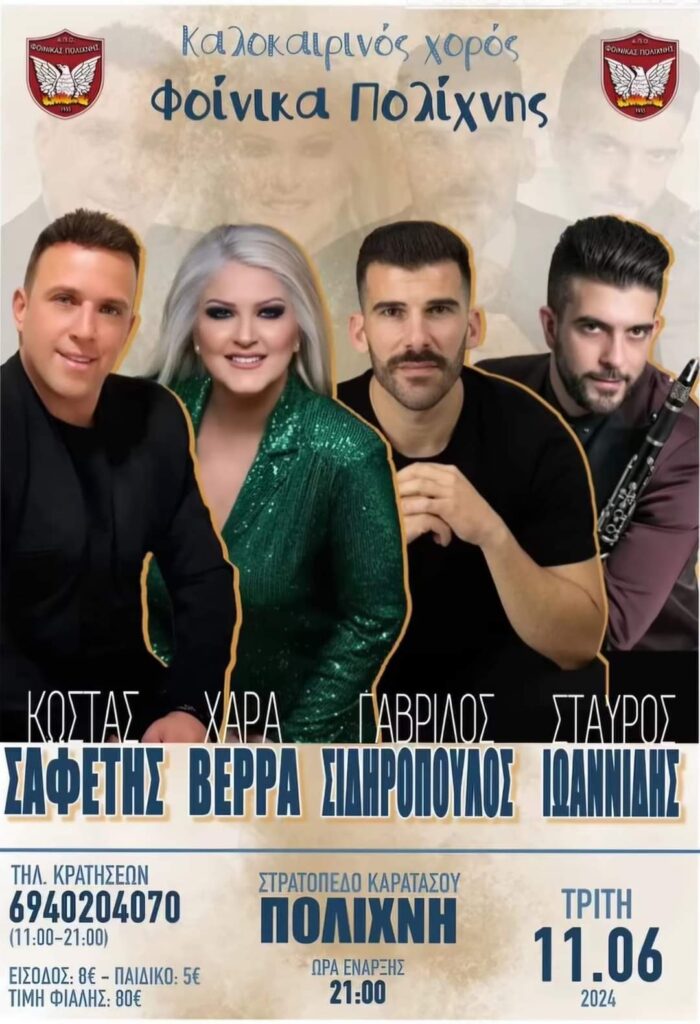 FB IMG 1716744295362