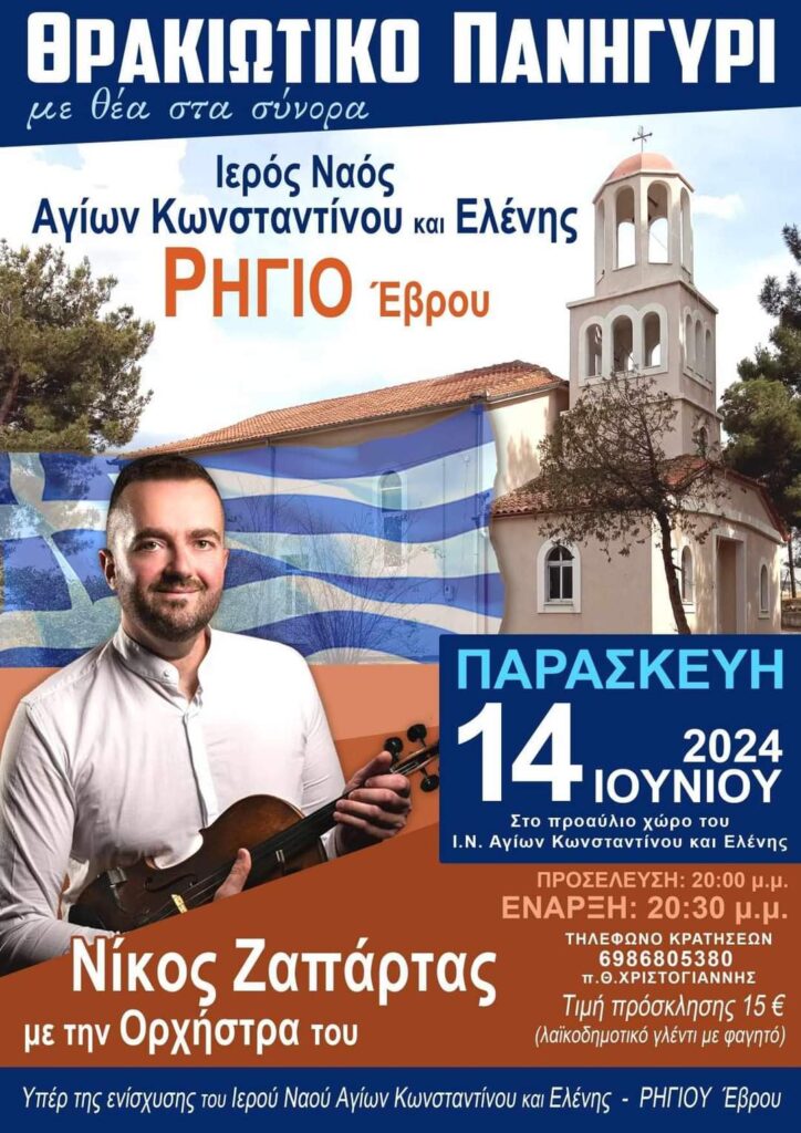 FB IMG 1717504384197