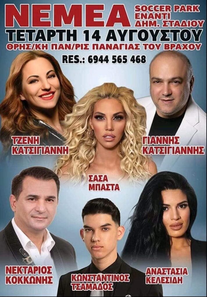 FB IMG 1719317912630