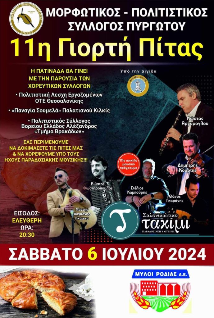 FB IMG 1719644794035