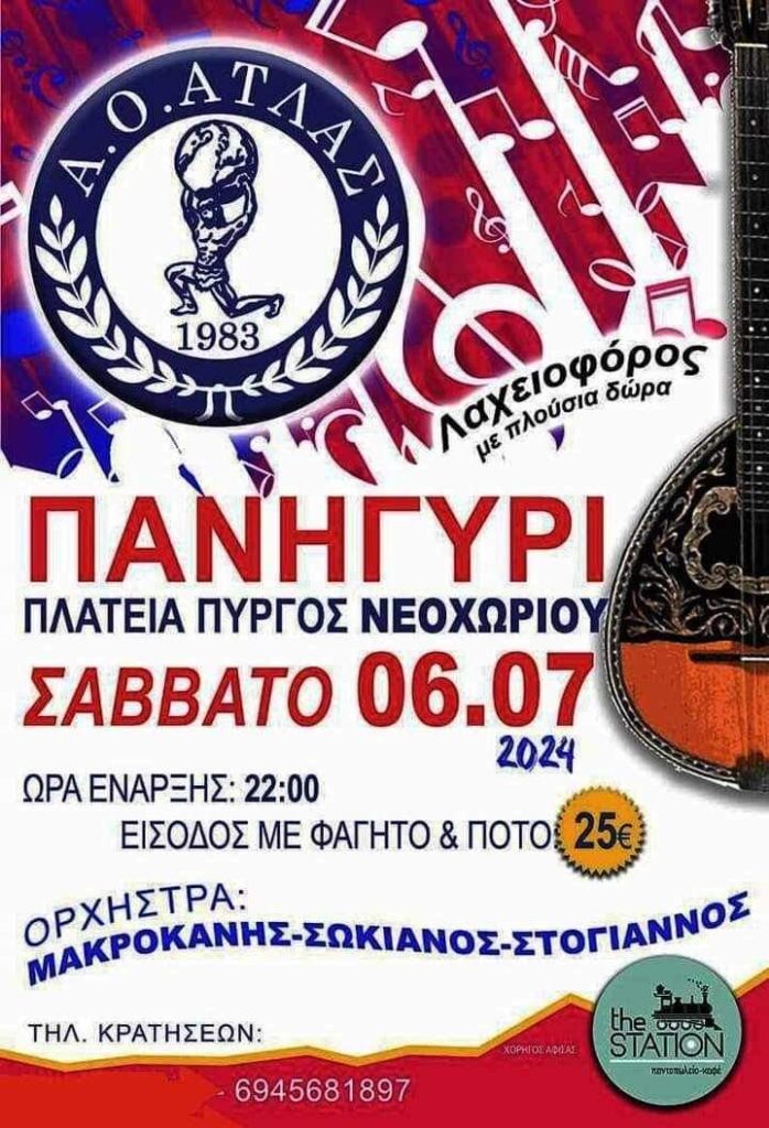 FB IMG 1719778462149