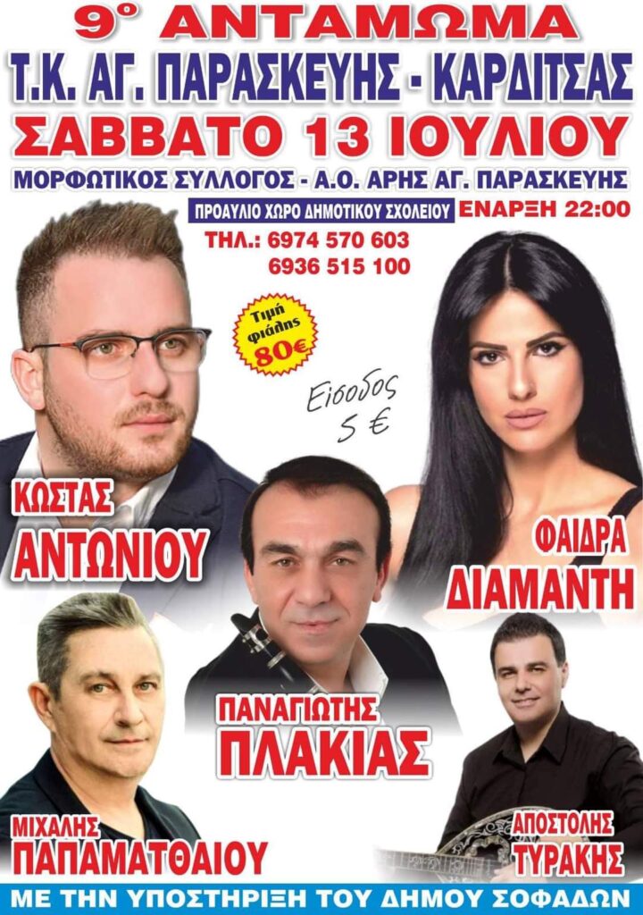 FB IMG 1719832610890