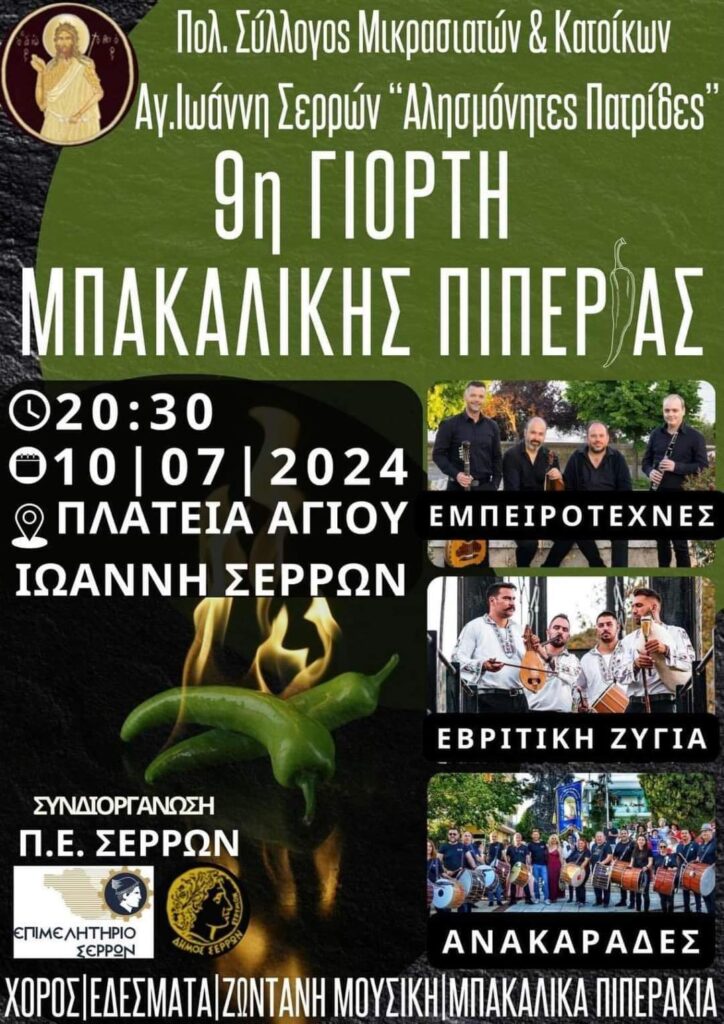 FB IMG 1719836207559